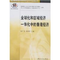 ȫ�򻯺����򾭼�һ�廯�е���۾���