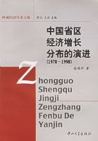 �й�ʡ�����������ֲ����ݽ���1978-1998��