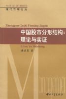 �й����з��νṹ��������֤ʵ