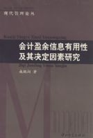 ���ӯ����Ϣ�����Լ�����������о�/�ִ������۴�