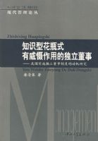 ֪ʶ�ͻ�ƿʽ���������õĶ�������--�ҹ�ʵʩ���������ƶȵĶ����о�/�ִ������۴�