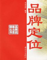 Ʒ�ƶ�λ����Ʒ��ս�����������