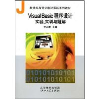 Visual Basic�������ʵ�顢ʵѵ�����