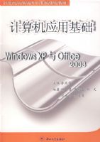 �����Ӧ�û�����Windows XP��Office 2003