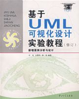 ����UML���ӻ����ʵ��̳̣��޶���