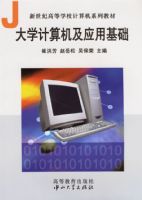 ��ѧ�������Ӧ�û���/�����͸ߵ�ѧУ�����ϵ�н̲�