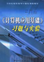 �������Ӧ�û�����ϰ����ʵ�飨�����̣�/21��ְ��ר������γ̲̽�