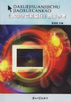 ����ѧ�������������ѧ�ο��������̣�