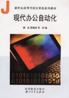 �ִ��칫�Զ���/�����͸ߵ�ѧУ�����ϵ�н̲�