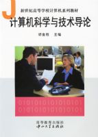 �������ѧ�뼼������/�����͸ߵ�ѧУ�����ϵ�н̲�