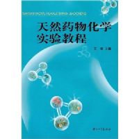 ��Ȼҩ�ﻯѧʵ��̳�