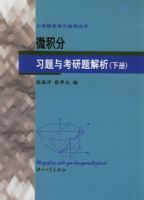 ΢����ϰ���뿼�������(��)/��ѧ��ѧѧϰָ������