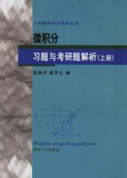 ΢����ϰ���뿼�������(��)/��ѧ��ѧѧϰָ������