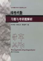 ���Դ���ϰ���뿼�������/��ѧ��ѧѧϰָ������