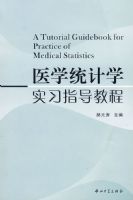 ҽѧͳ��ѧʵϰָ���̳�