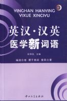 Ӣ������Ӣҽѧ�´���