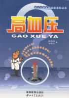 ��Ѫѹ/��ɽ��ѧ��ҽ̸��ϵ�д���