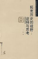 �ؿ���ʷ����Ұ��ڹ����˼��