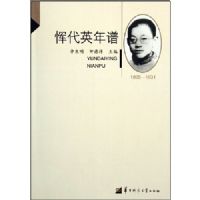 㢴�Ӣ����(1895-1931)