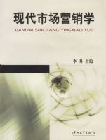 �ִ��г�Ӫ��ѧ04