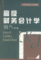 �߼�������ѧ/�㶫��ѧԺ���ϵ�н̲�