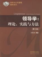 �쵼ѧ�����ۡ�ʵ���뷽���������棩