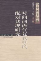 ʱ������ڸ����е��乲���о�