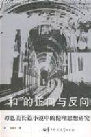 ���͡��������뷴��̷������ƪС˵�е�����˼���о�