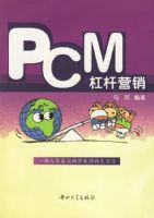 PCM �ܸ�Ӫ��