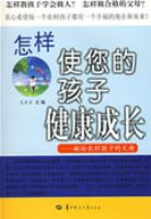 ����ʹ���ĺ��ӽ����ɳ������׸�ũ�庢�ӵĸ�ĸ