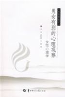 ��Ů�б�������۲졪��Ů������ѧ