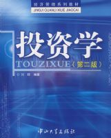 Ͷ��ѧ(��2��)