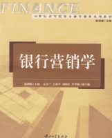 ����Ӫ��ѧ/21���͸ߵ�ԺУ����ѧ����ϵ�н̲�