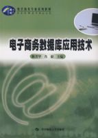 �����������ݿ�Ӧ�ü���