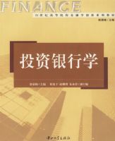 Ͷ������ѧ/21���͸ߵ�ԺУ����ѧ����ϵ�н̲�