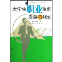 ��ѧ��ְҵ���ķ�����滮