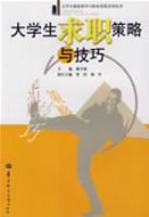 ��ѧ����ְ�����뼼��