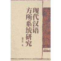 ������ѧ�ۿ�:�ִ����﷽��ϵͳ�о�