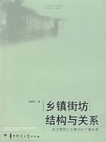 ����ַ����ṹ���ϵ�����人�н�����ַ��ĸ����о�