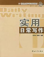 ʵ���ճ�д��