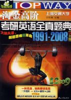 �Խ�߽׿���Ӣ��ȫ�����ͻ��2009[����1��]