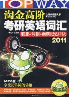 �Խ�߽�2011����Ӣ��ʻ� ����+�ʸ�+��Ĭ����ھ���MP3�棩