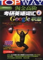 �Խ�߽׿���Ӣ��ʻ�Google����