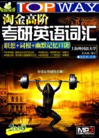 (09)�Խ�߽׿���Ӣ��ʻ�(����+�ʸ�+��Ĭ����ھ�)(MP3��)