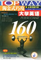 �Խ�ʽ�ɹ���ѧӢ���ļ��Ķ�160ƪ