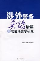 ���⾯��Ӣ����ƪ�Ĺ�������ѧ�о�