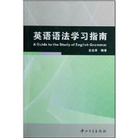 Ӣ���﷨ѧϰָ��