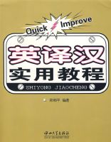 Ӣ�뺺ʵ�ý̳�(��1��)