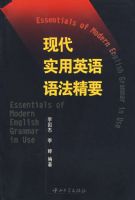 �ִ�ʵ��Ӣ���﷨��Ҫ