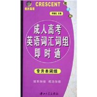 ���˸߿�Ӣ��ʻ���鼴ʱͨ:����������(˫ɫ��)